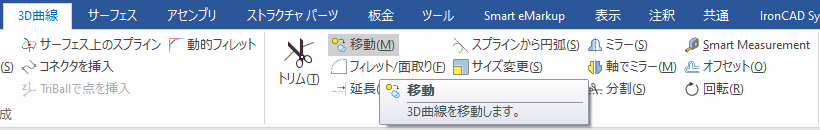 移動