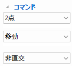 3D曲線を編集