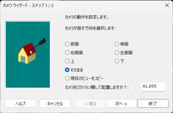カメラウィザード1