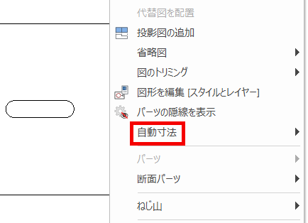 自動寸法