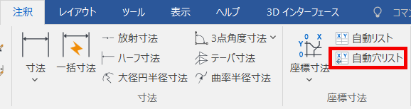 自動穴リストのカウント