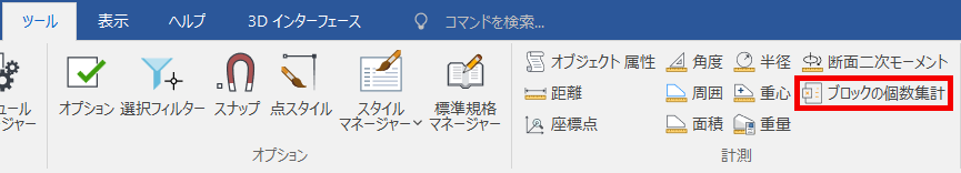 ブロックの個数集計