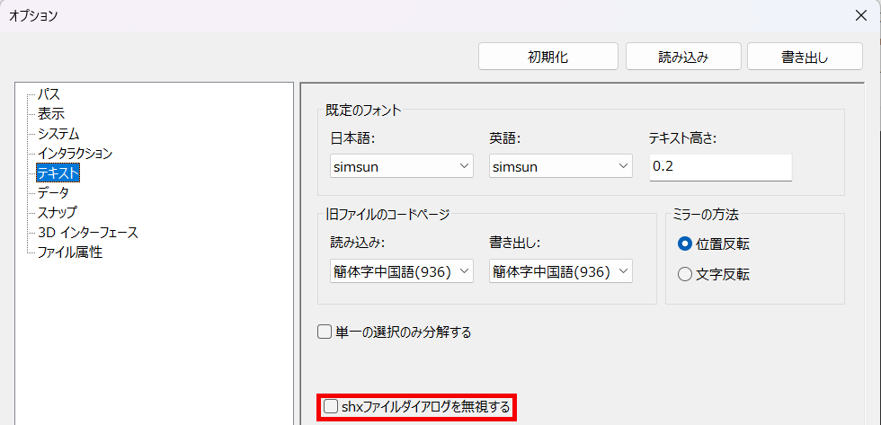 ダイアログの非表示