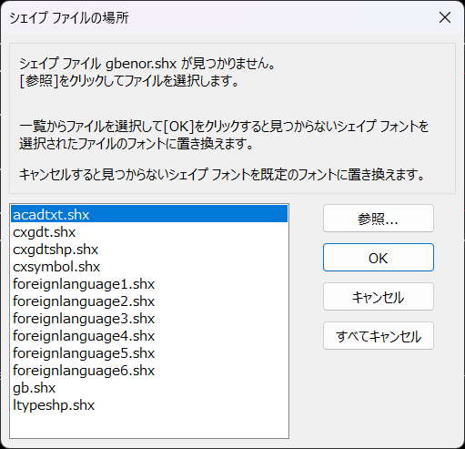 ダイアログの非表示