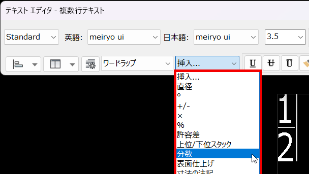 特殊記号の編集