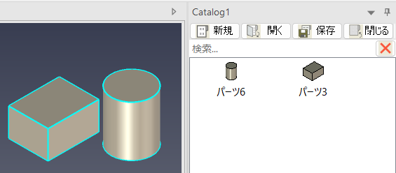 カタログに個別登録