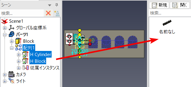 配列のカタログ登録