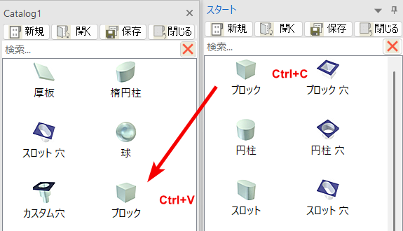 コピー/貼り付け