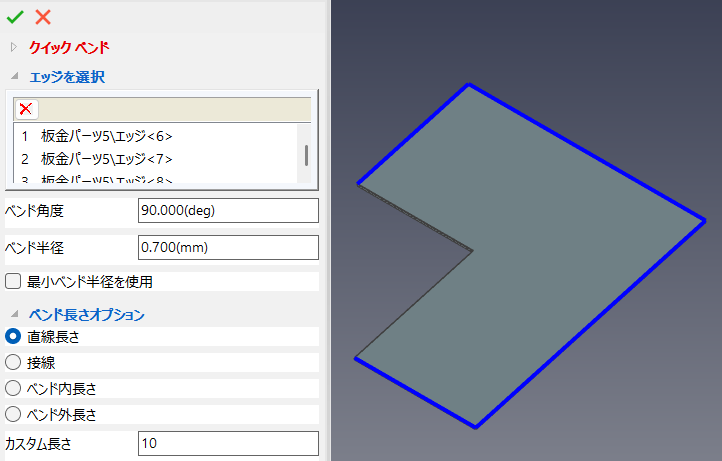 クイックベンド