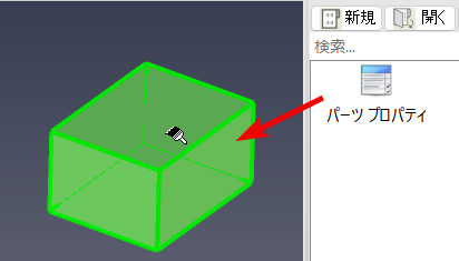ボディ-パーツプロパティ
