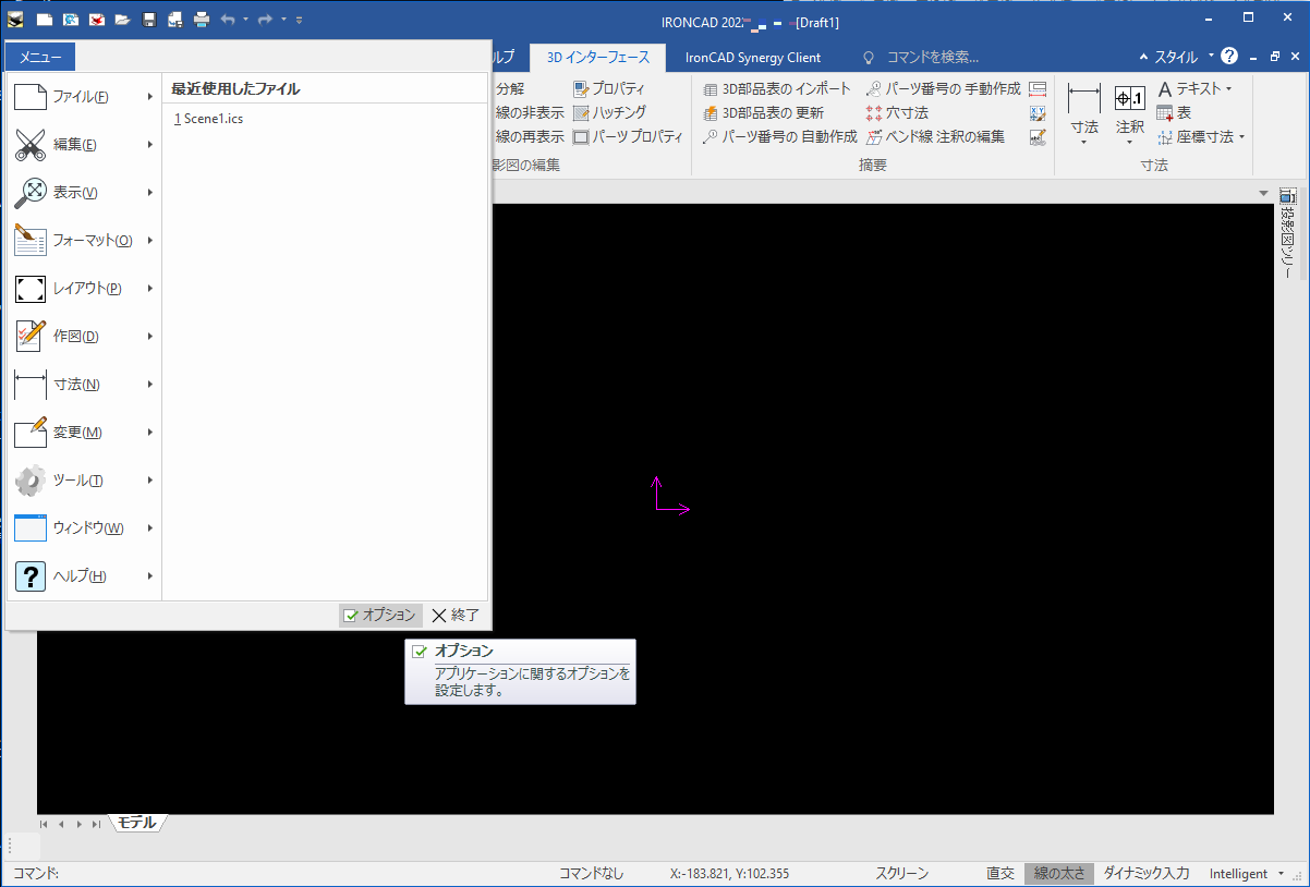 オプションを開く
