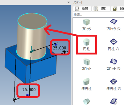 パーツをドロップ