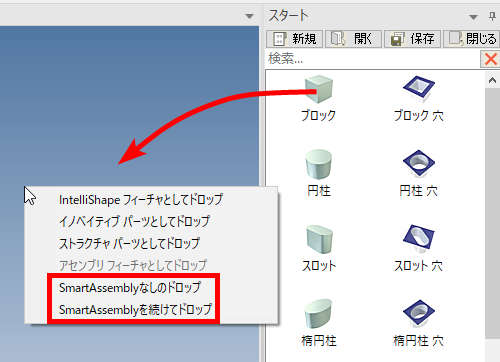右クリックメニュー(チェックあり)