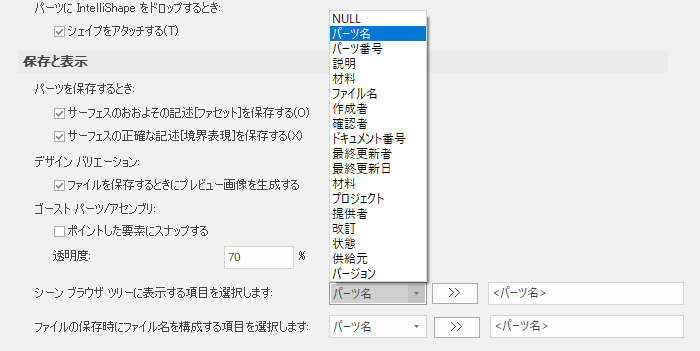 シーンブラウザ ツリーに表示する項目