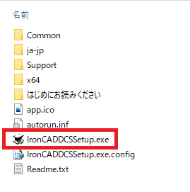 IronCADDCSSetup.exe