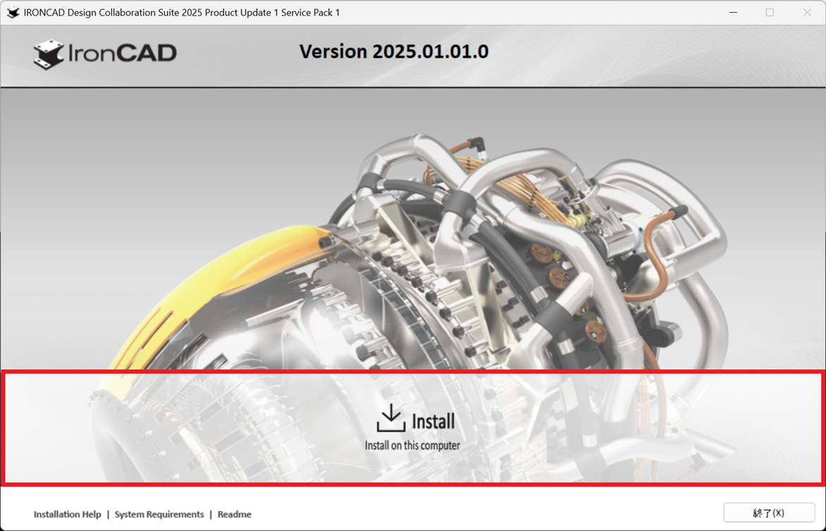 インストール画面