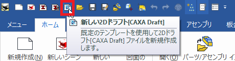 CAXA Draftアイコン