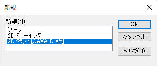 新規作成アイコン
