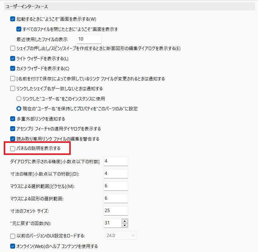 General_Userinterface_Panel