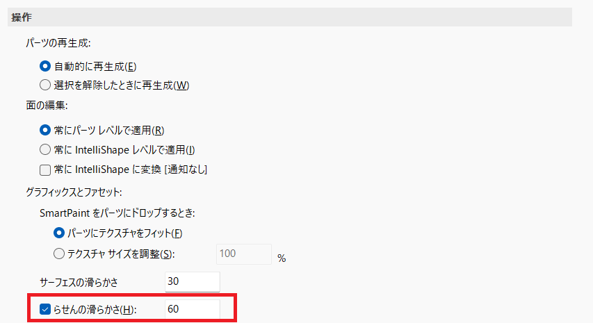 Operation_SpiralSmoothness