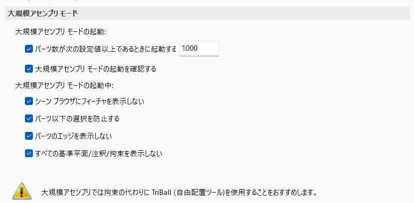 Assembly_LinkedPartDrop