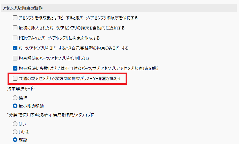 AssemblyConstraints_DroppingPartConstraint