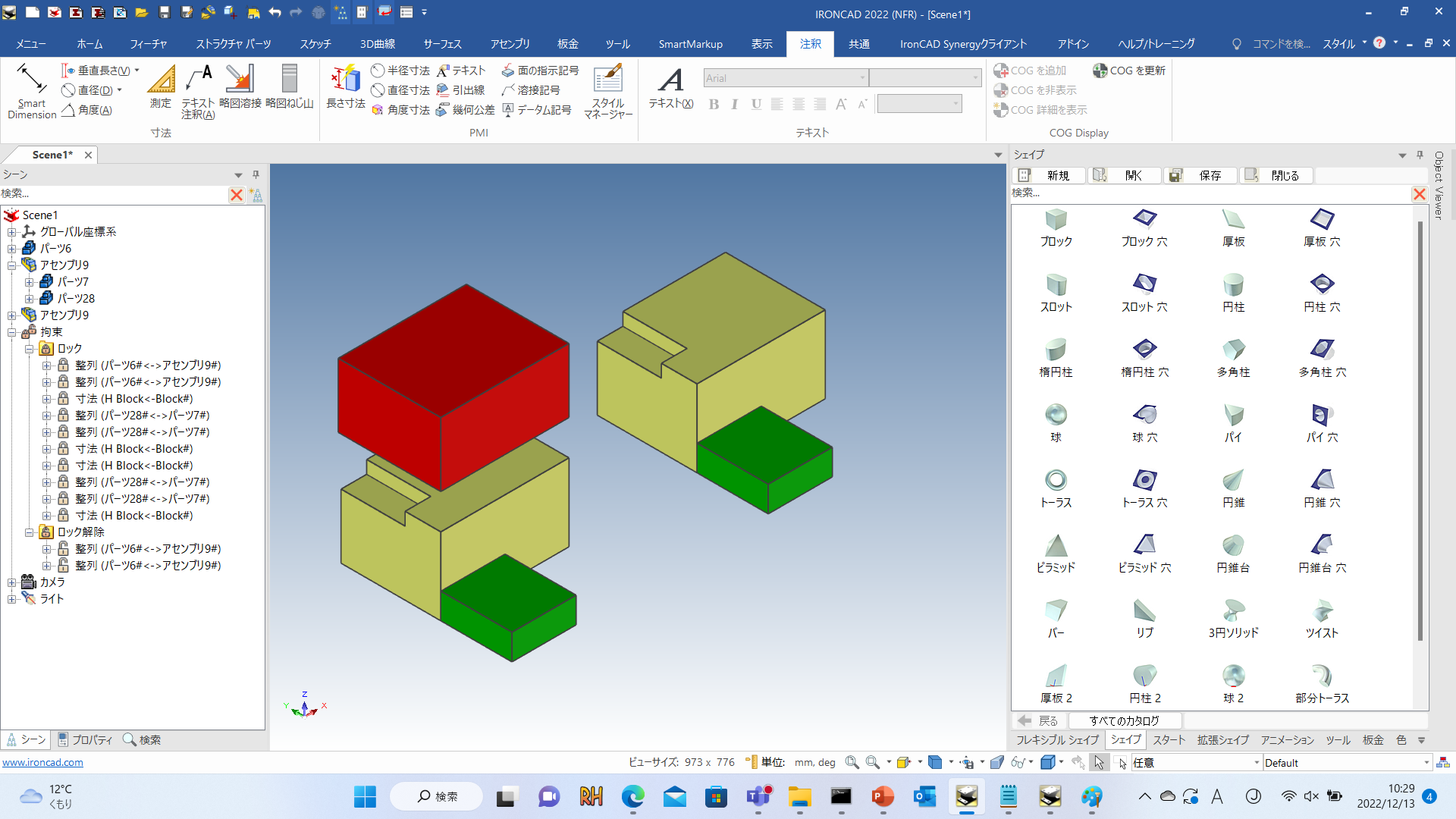 AssemblyConstraints_DroppingPartConstraint