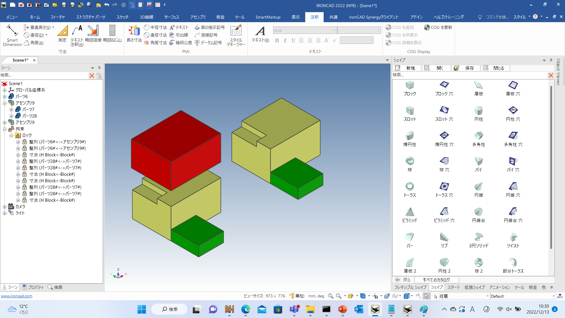 AssemblyConstraints_DroppingPartConstraint