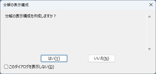 AssemblyConstraints_DroppingPartConstraint