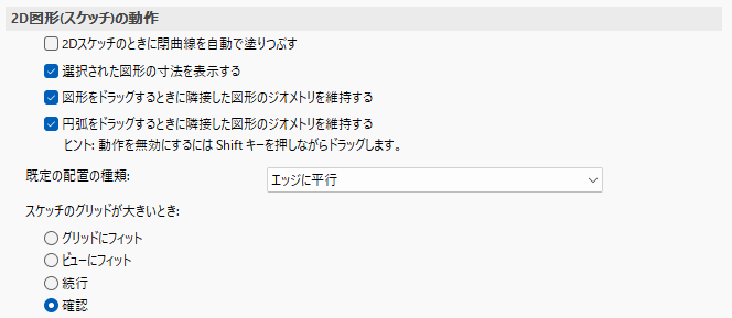 Interaction_2DScketch