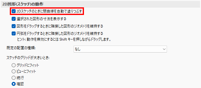 Interaction_2DScketch