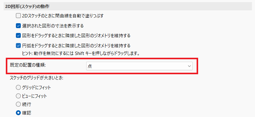 Interaction_2DSketch_DefaultSketch