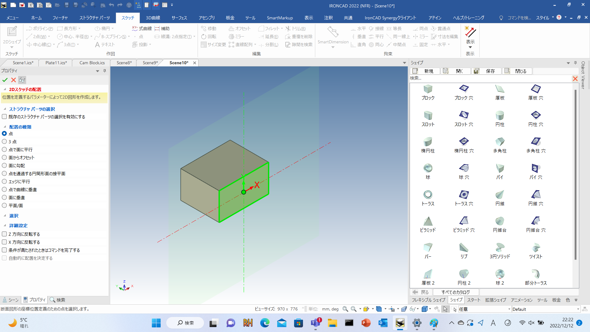 Interaction_2DSketch_DefaultSketch1