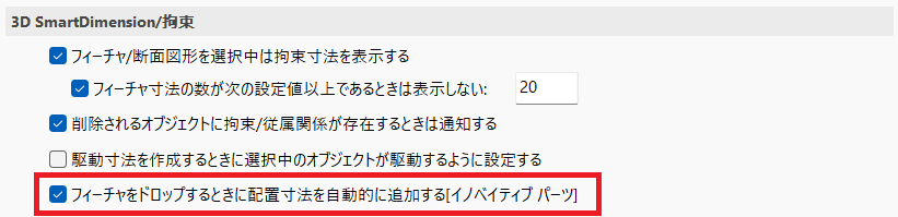 Interaction_3DSmartDimension_DroppingDimension