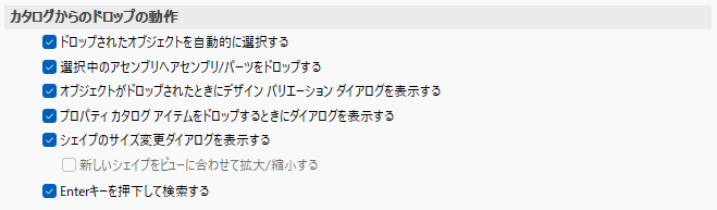 Interaction_CatalogDrop