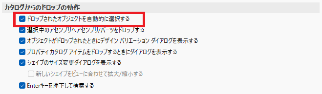 Interaction_CatalogDrop