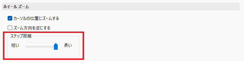 WheelZoom_StepDistance