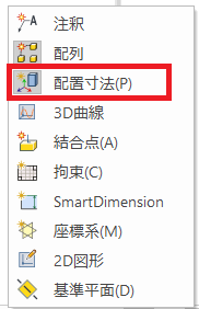 ShowHideObjects_PlacementDimensions