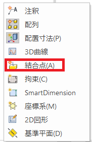 ShowHideObjects_SmartAssembly