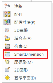 ShowHideObjects_SmartDimensions